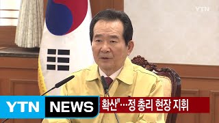 [YTN 실시간뉴스] \