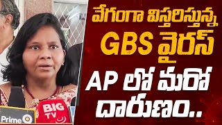 GBS Virus Cases in Andhra Pradesh | Guillain Barre Syndrome Symptoms | AP News | SocialPost TV