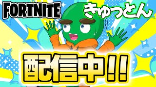 【参加型配信】参加型するかぁ【フォートナイト】#shorts