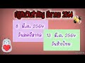 วันสำคัญเดือนมีนา64 วันหยุดเดือนมีนาคม2564 🤗 วันหยุดปี2564 ปฏิทินวันหยุด2564