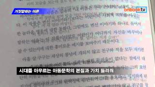 [금주의 신간] 거짓말하는 어른