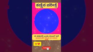 ಕಣ್ಣಿನ ಪರೀಕ್ಷೆ