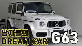 [디파츠] 남자라면.. 남자들의 DREAM CAR 드림카 BENZ G63