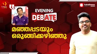 മിശിഹായെ ആവേശത്തോടെ സ്വീകരിക്കാൻ മഞ്ഞപ്പടയും ഒരുങ്ങിക്കഴിഞ്ഞു  | Argentina | brazil | footballteam