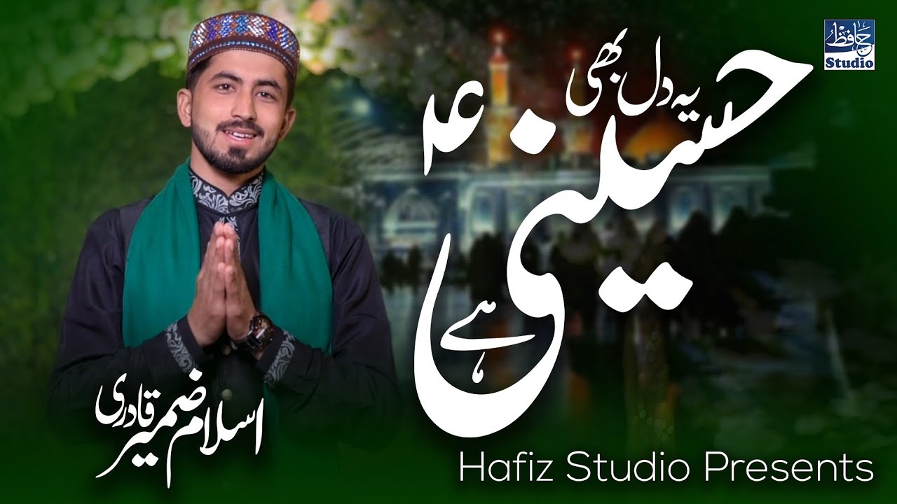 Yeh Dil Bhi Hussaini Hai | New 2020 Manqabat By | Islam Zameer Qadri ...