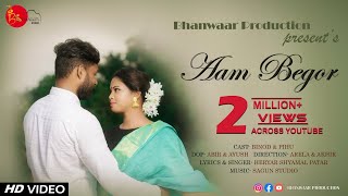 AAM BEGOR || NEW SANTALI VIDEO SONG 2021 || HERYAR SHYAMAL PATAR ll SAGUN STUDIO