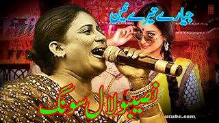 Jeya Re Tere Nain By Nasebo Lal Stage Parogram in Shekho Sharif || #nasebolalsong