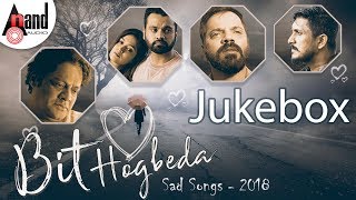 Bit Hogbeda - Sad Songs 2018 | Kannada New Audio Jukebox 2018