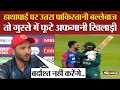 Asif Ali vs Fareed fight पर गुस्से में क्या बोले Afghani Cricketer? Afghanistan vs Pakistan Aisa Cup