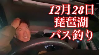 【なすび】12月28日琵琶湖バス釣りガイド