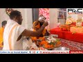 solapur ganapti manacha kasaba ganapati सोलापूरातील श्रीमंत मानाचा कसबा गणपती महापूजा