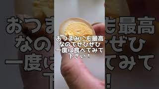 【ダイソー：味付けたまごメーカー】主婦の間で話題沸騰！これさえあれば超簡単に味付けたまごがいつでも食べられる件#shorts