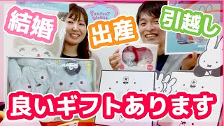 【わんちゃんねる 】雑貨のプロがプレゼントにオススメの商品を選んでみた！