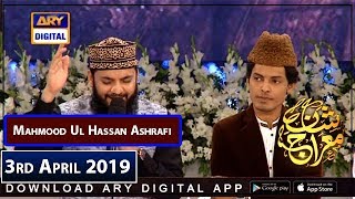 Shan-e-Mairaj  | Naat by Mahmood Ul Hassan Ashrafi |  3rd April 2019