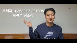 2023년 안산제일교회 6교구 남선교회 회비 계좌번호 안내