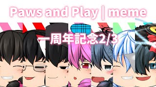 【ゆっくりmeme】Paws and Play | meme【一周年記念2/3】