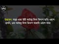 রজব মাসের প্রথম বৃহস্পতিবার রাতে ১ বার পড়ুন। সারাবছর ধনী হয়ে থাকবেন । গত ১ বছরের গুনাহ মাফ হবে