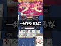 四暗刻ツモれ！→ 宣言通りの1発ツモwww 麻雀 役満 雀魂 shorts