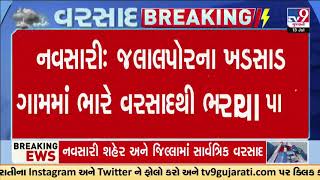 Navsari farmers begin harvesting crops following rain showers | Gujarat Rains | Monsoon 2024