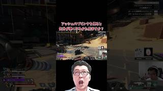 【APEX】アッシュのキャラコンを見ると気分悪くなりません？？【エーペックスレジェンズ/APEX LEGENDS】 #shomaru7 #apex #shorts