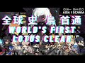 maplestory m global🍁 world s first lotus clear 💪🏼 bishop pov hd 720p