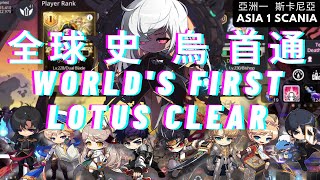 MapleStory M Global🍁 World's First Lotus Clear 💪🏼 Bishop POV HD 720p