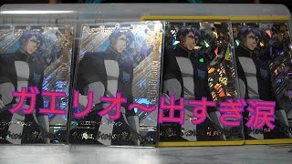 【トライエイジ】排出結果！「ガエリオ～」４枚目笑『俺はマッキーが欲しいんじゃぁい～』　【トライエイジ鉄火繚乱4弾】