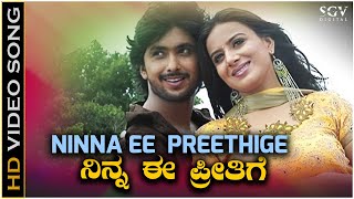 Ninna Ee Preeethige - Video Song | Hani Hani | Tarun Chandra | Pooja | Sonu Nigam | Shreya Ghoshal