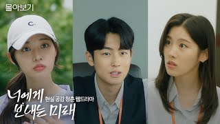 To your MiraeㅣAll episodeㅣ2024.11.08ㅣSub #kdrama #webdrama #miraeassetsecurities