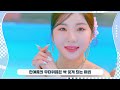 eng sub 🧊소녀들이 여름을 보내는 방법😍 케플러 kep1er fromis_9 아일리원 둘째이모 김다비 u0026 itzy 효린 u0026 다솜｜stone music