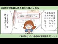 知ってる？私たちを狙う悪質商法！「お試し」のつもりが定期購入だった！