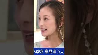 西山茉希さん存在感。石丸伸二、田原総一郎、平岩さん