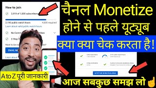 📢1k Subs 4k hours होने के बाद YouTube क्या चेक करता है (7 mistakes😱) Channel Monetize kaise kare