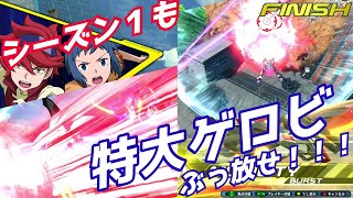 【スタービルドストライク視点】シーズン１開幕！スピードモードで固定＆シャッフルを駆け巡れ！！【EXVSXB】【クロスブースト】【クロブ】