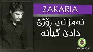 Zakaria Abdulla - Namzani with Lyrics HD | زەکەریا - نەمزانی