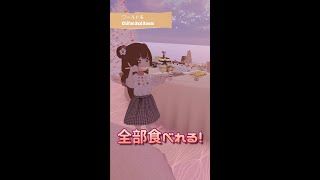 VRChat食べ物ワールド紹介！その2#shorts #vrchat