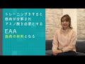 【サプリメント】eaaとbcaaの違いについて解説