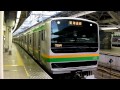 ＪＲ東海道線　東京駅　Ｅ２３１系