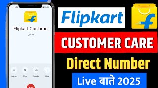 Flipkart customer care number 2025 | flipkart customer care direct number| flipkart customer care