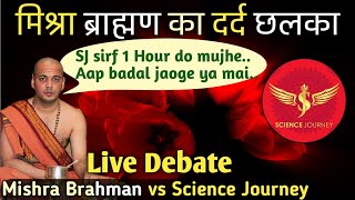 📞58 | Mishra ब्राह्मण से Science Journey की धमाकेदार Debate | Must watch till end