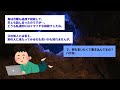 【報告者バカ】「息子が他の社宅の子からカツアゲして強制退去させられた。義実家にも同居を反対されて住む所がない。最悪強制入居するしかないか…」→スレ民「こんなdqn一家と同居絶対やだw」【2ch修羅場】