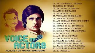 Best Of Kishore Kumar For Amitabh Bachchan  Superhit Hindi Songs   Audio Jukebox 360p