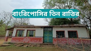 Hotel Bangriposi | Odisha Tour Guide | bangriposi tourist spot| Kolkata to Bangriposi by Car -Part 1