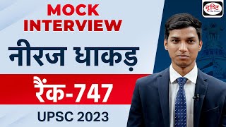 UPSC TOPPER 2023 | Neeraj Dhakad | Rank-747 | Hindi Medium | Mock Interview | Drishti IAS