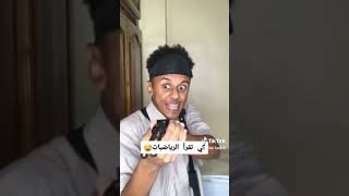 كي تقرا رياضيات 😂😂💔 !!!