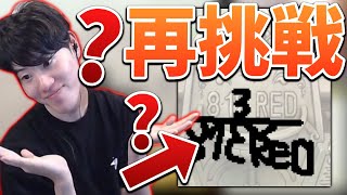 自身を悩ませたあの記念碑の問題に再挑戦し、ブチギレるはんじょう【2022/11/16】