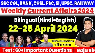 22-28 April 2024 Weekly Current Affairs |For All India Exams Current Affairs|Cur