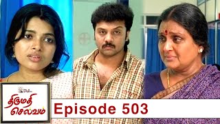 Thirumathi Selvam Episode 503, 03/06/2020 | #VikatanPrimeTime