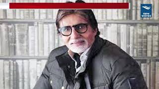 Big B Amitabh Bachchan honored with Dada Saheb Phalke Award | New Waves