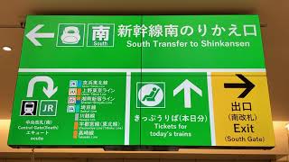 大宮駅新幹線東のりかえ口 ディスプレイ式可変案内サイン